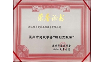 荣誉证书