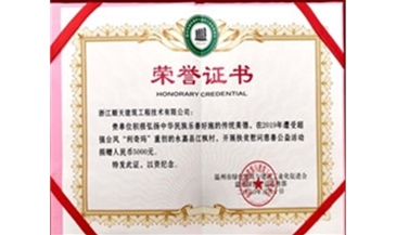 荣誉证书