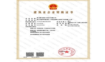 资质证书