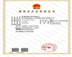资质证书