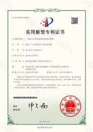 一种咬合牢固的建筑结构加固装置-实用新型专利证书(签章)