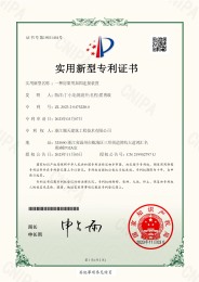 一种房梁用加固连接装置