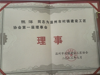 理事会理事单位