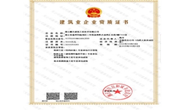 资质证书