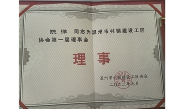 理事会理事单位